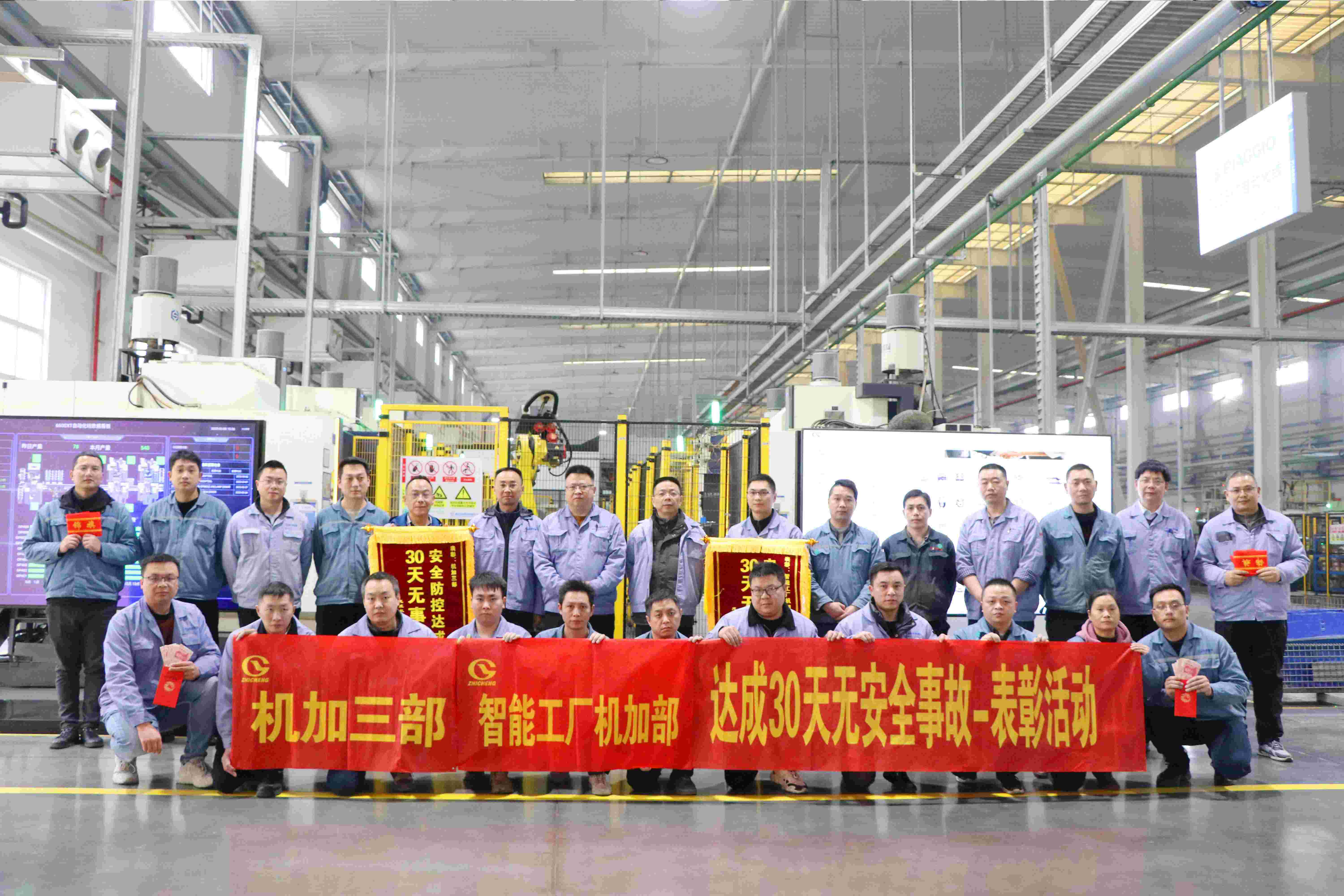 安全生產(chǎn)，全員行動——30天安全表彰活動完滿完成！