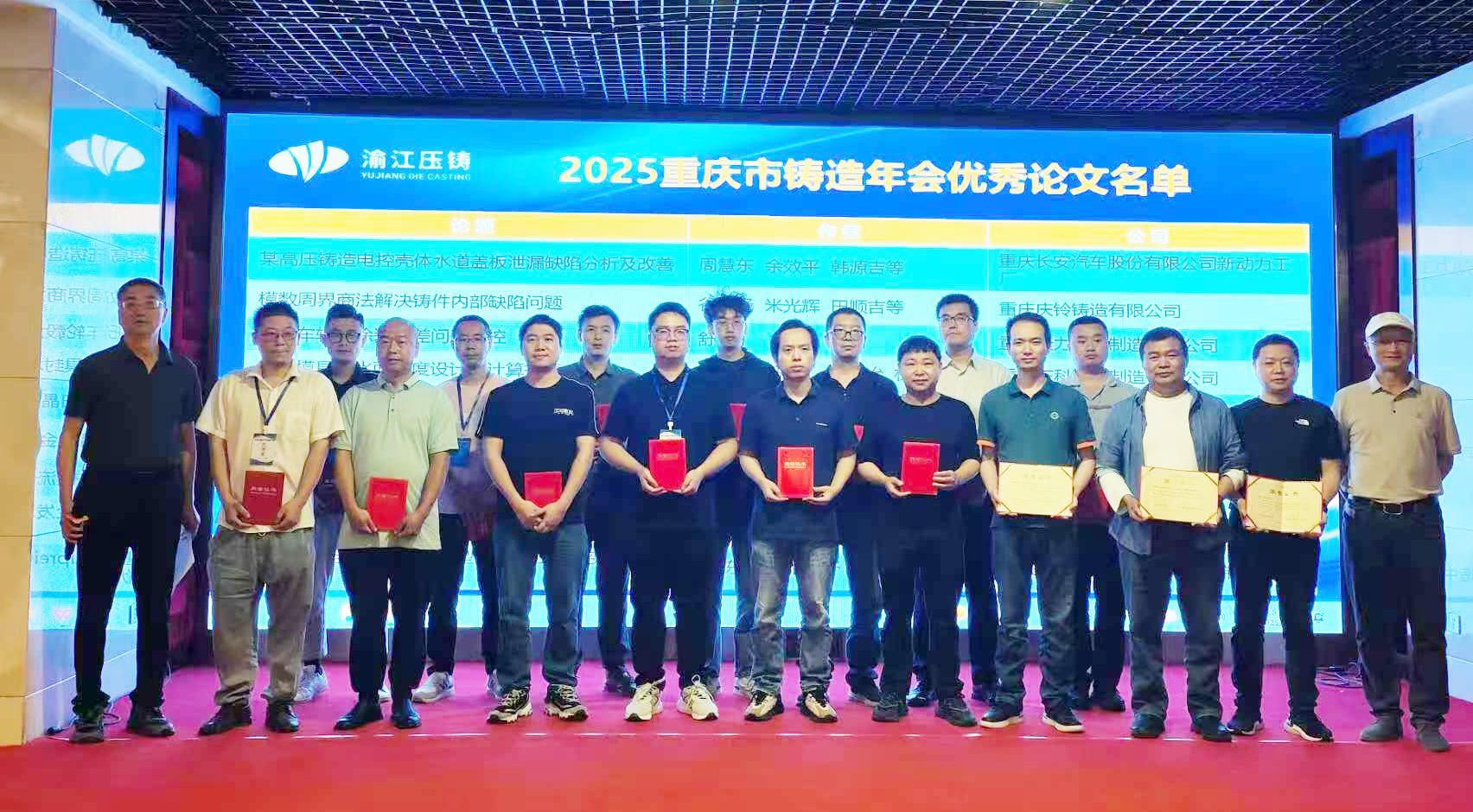 喜報丨志成機械斬獲雙項殊榮！5篇論文刊登！
